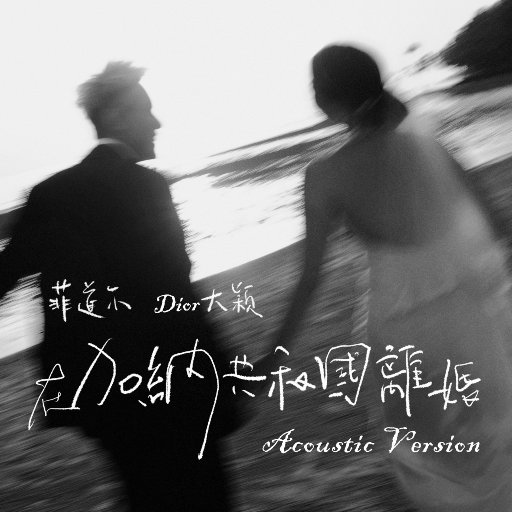 绫波丽被扒开腿做❌同人网站
